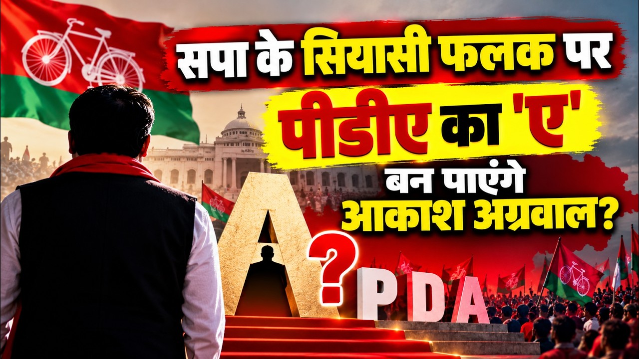 Agra