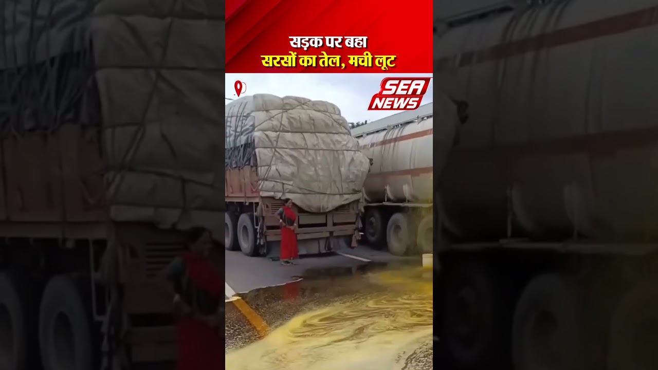 Mustard Oil Viral Video