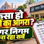 Agra