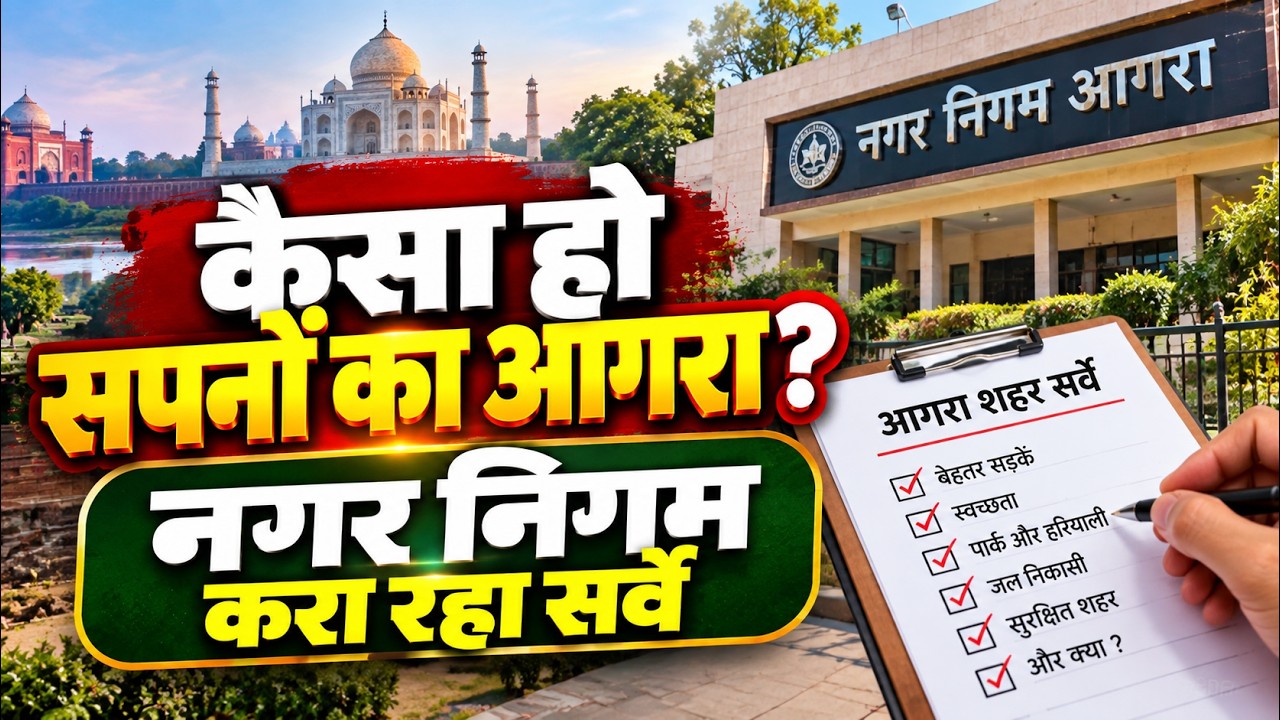 Agra
