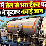 Mathura