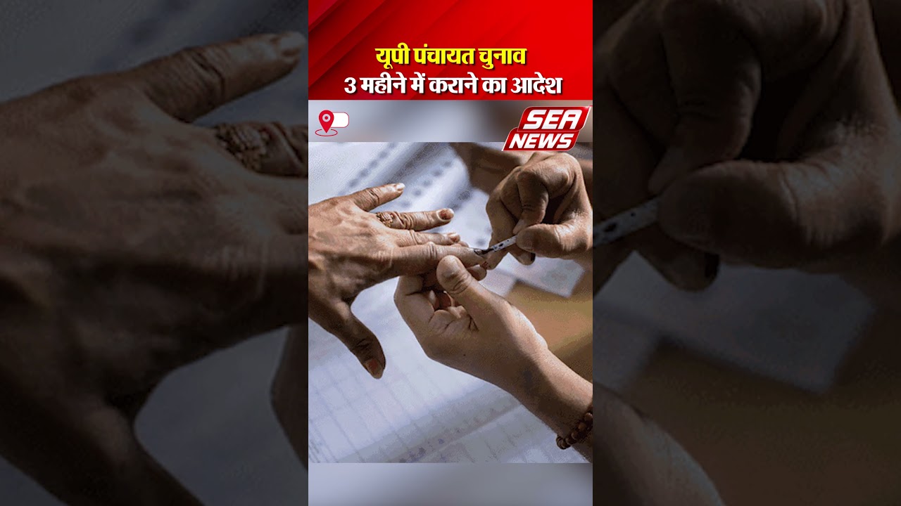UP Panchayat Chunav