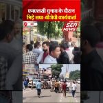 MLC Election 2026