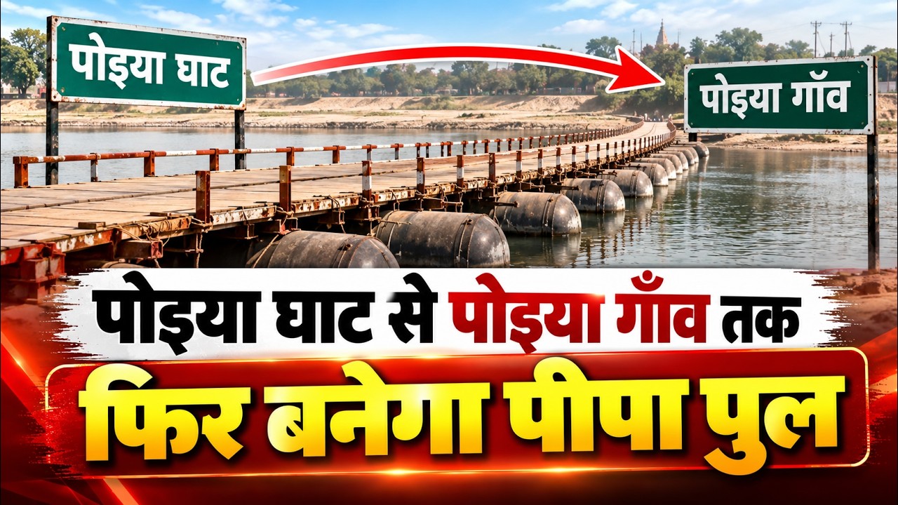 Agra
