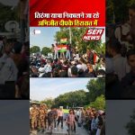 CJP Protest
