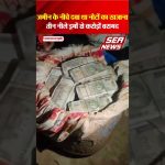 Cash Recovery News