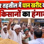 Puranpur