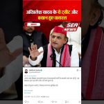 Akhilesh Yadav