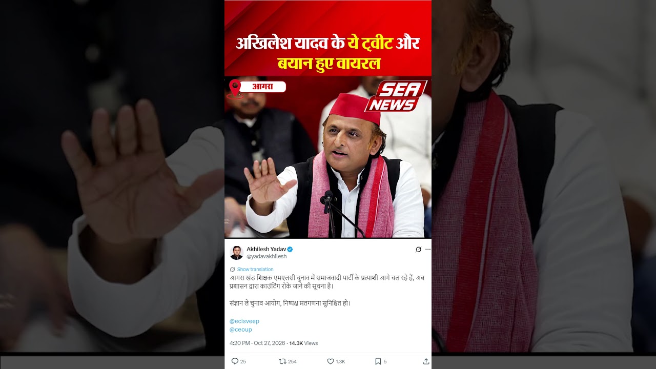 Akhilesh Yadav