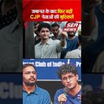 CJP Leaders News