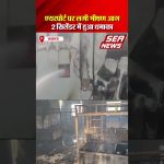 Lucknow Airport Fire