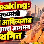 CM Yogi