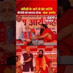 Ramdev Owaisi Statement