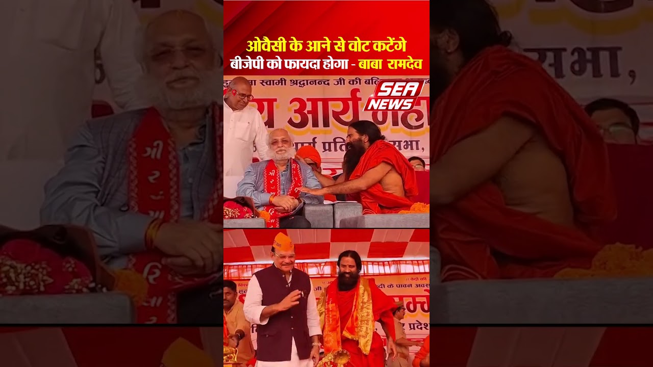 Ramdev Owaisi Statement