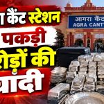 Agra