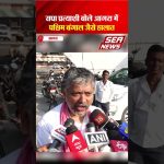 SP Candidate Agra Statement