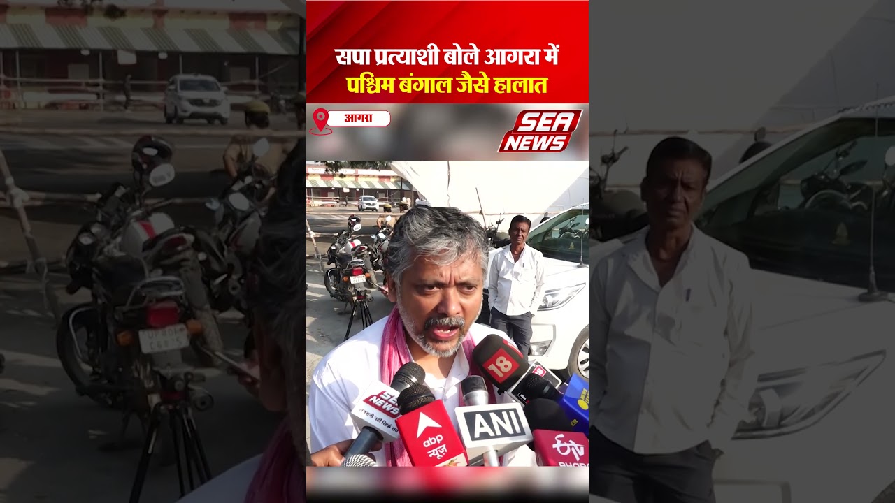 SP Candidate Agra Statement