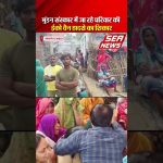 Family Road Accident