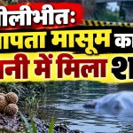Pilibhit