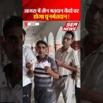 Agra DM News
