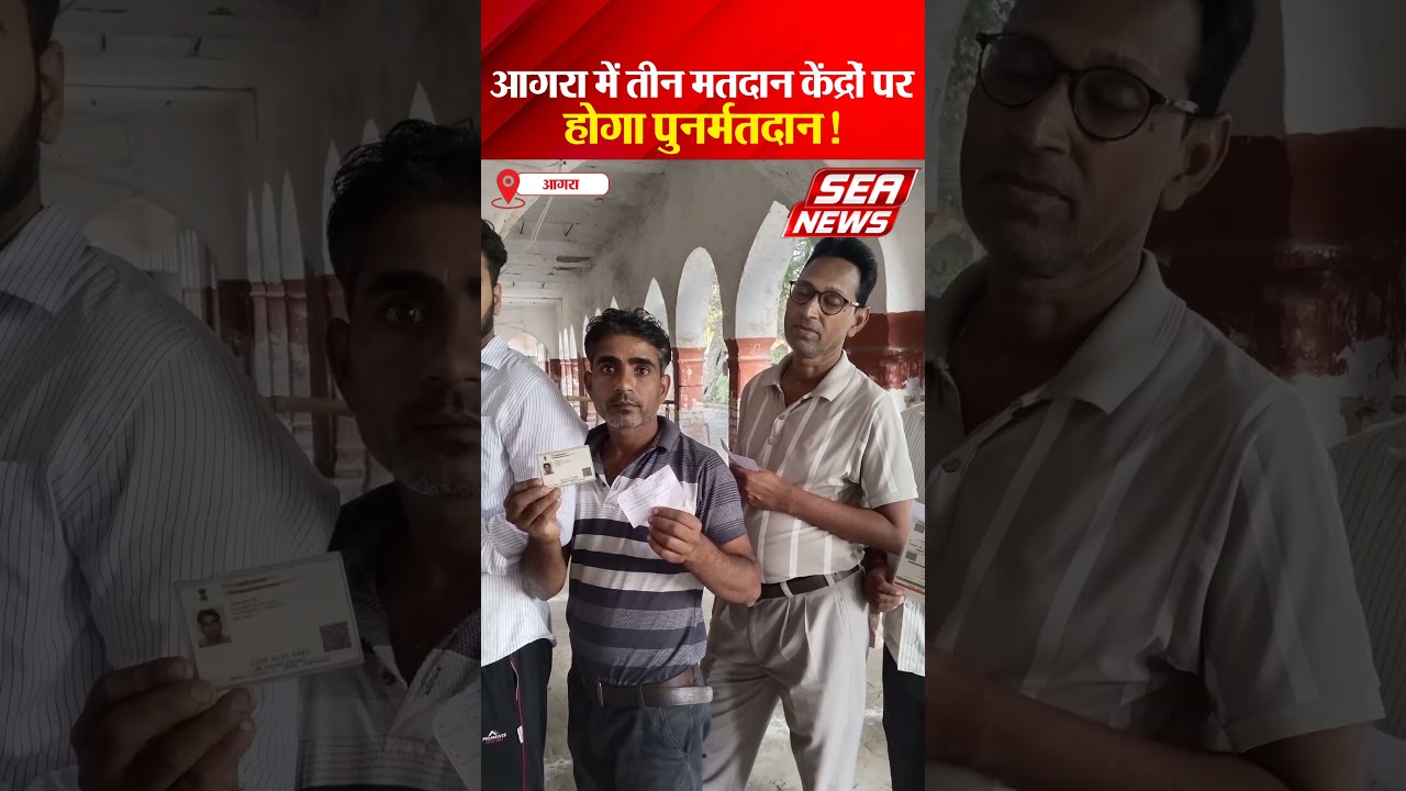 Agra DM News