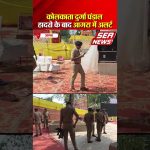 Agra Alert News