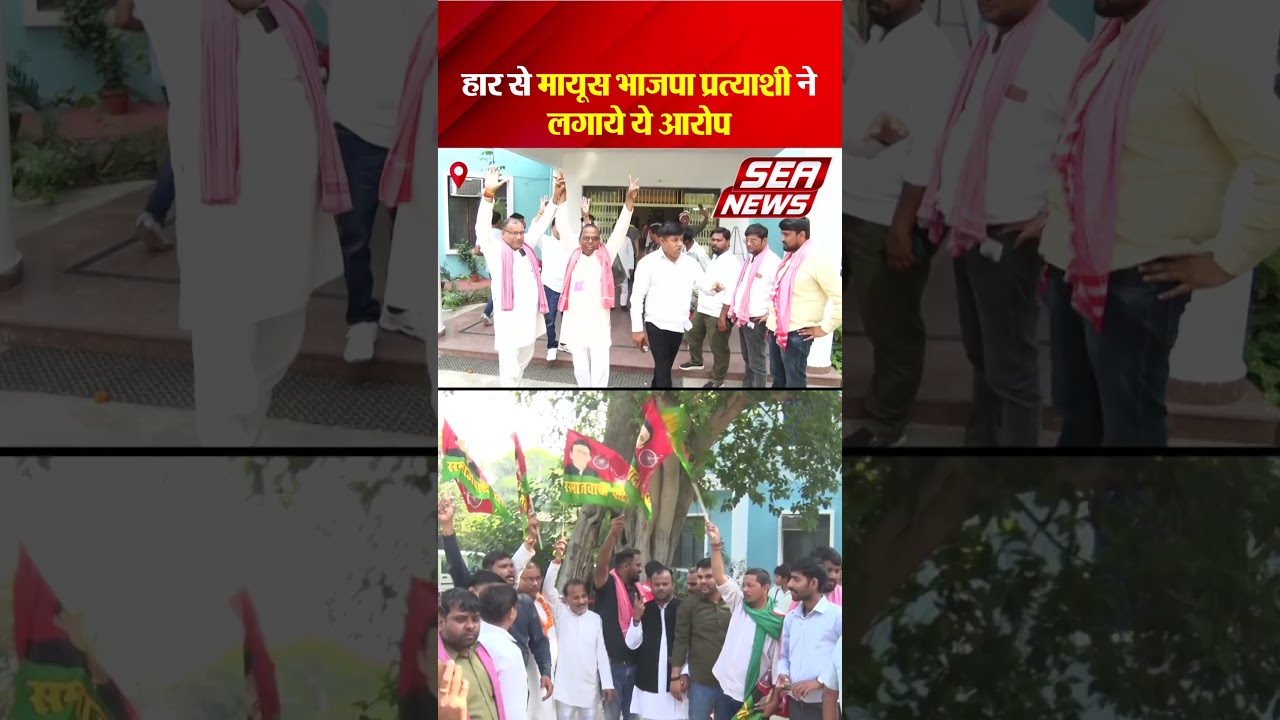 BJP VS SP