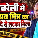 Raebareli
