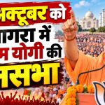 CM Yogi