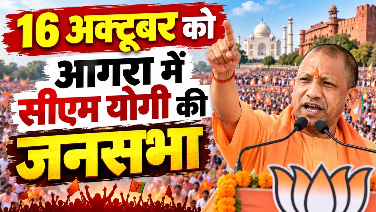 CM Yogi