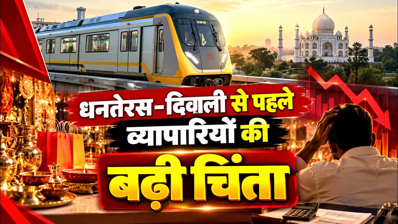 Agra