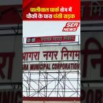 Paliwal Park Agra