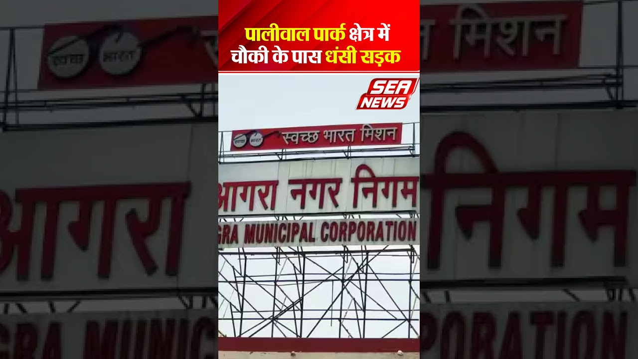 Paliwal Park Agra