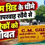 Agra