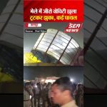 Fair Ride Accident