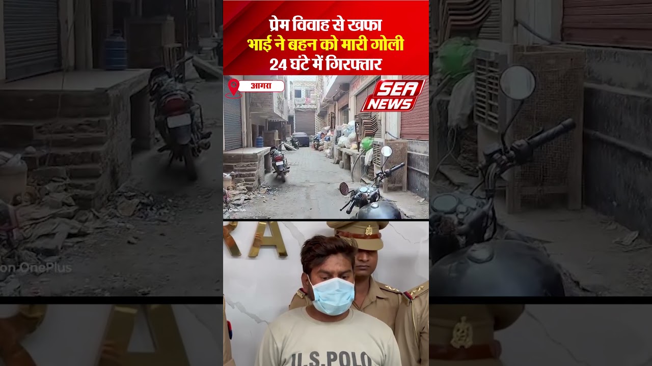 Agra Crime News