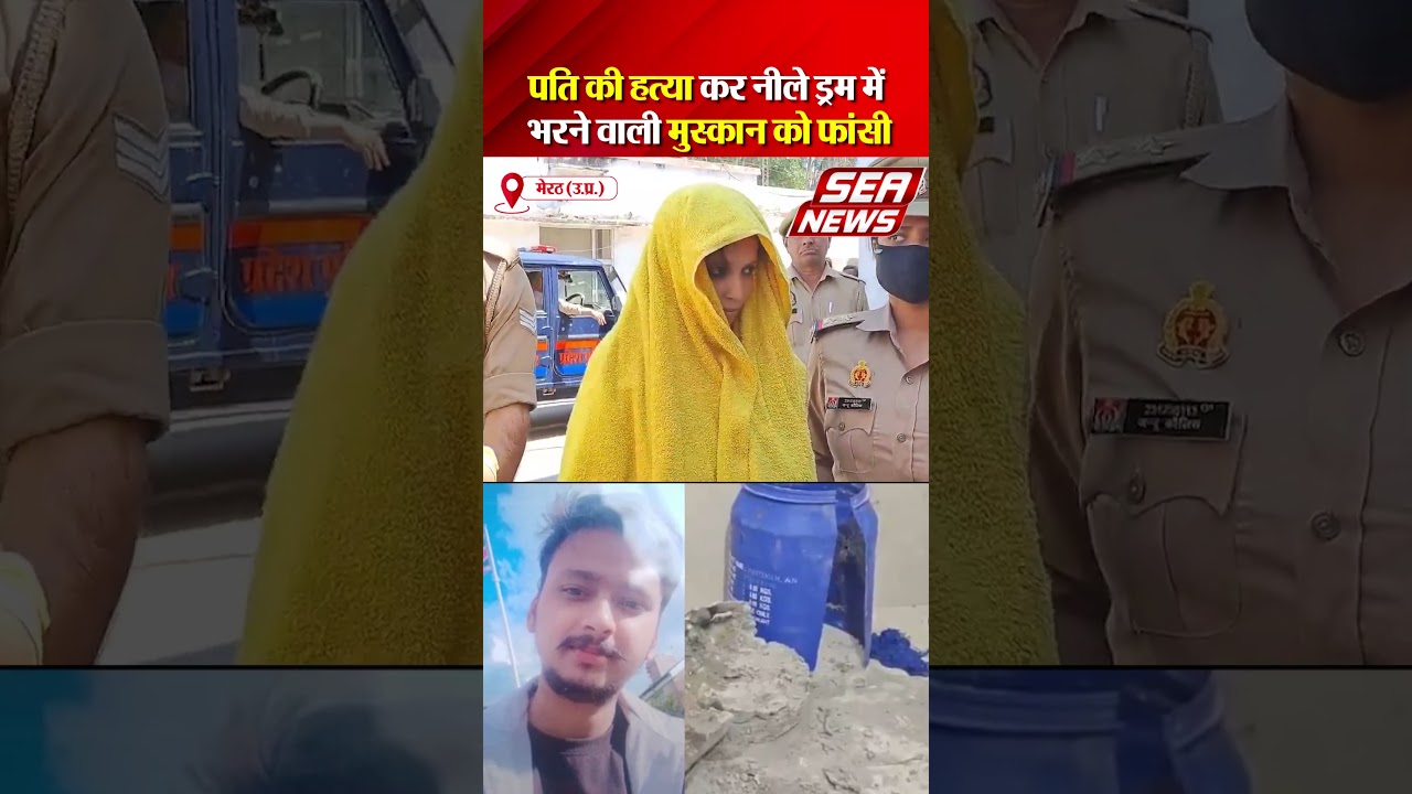 Meerut Murder Case