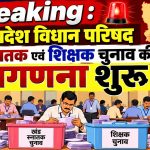 UP MLC Election