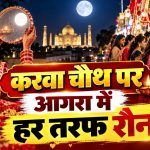 Agra