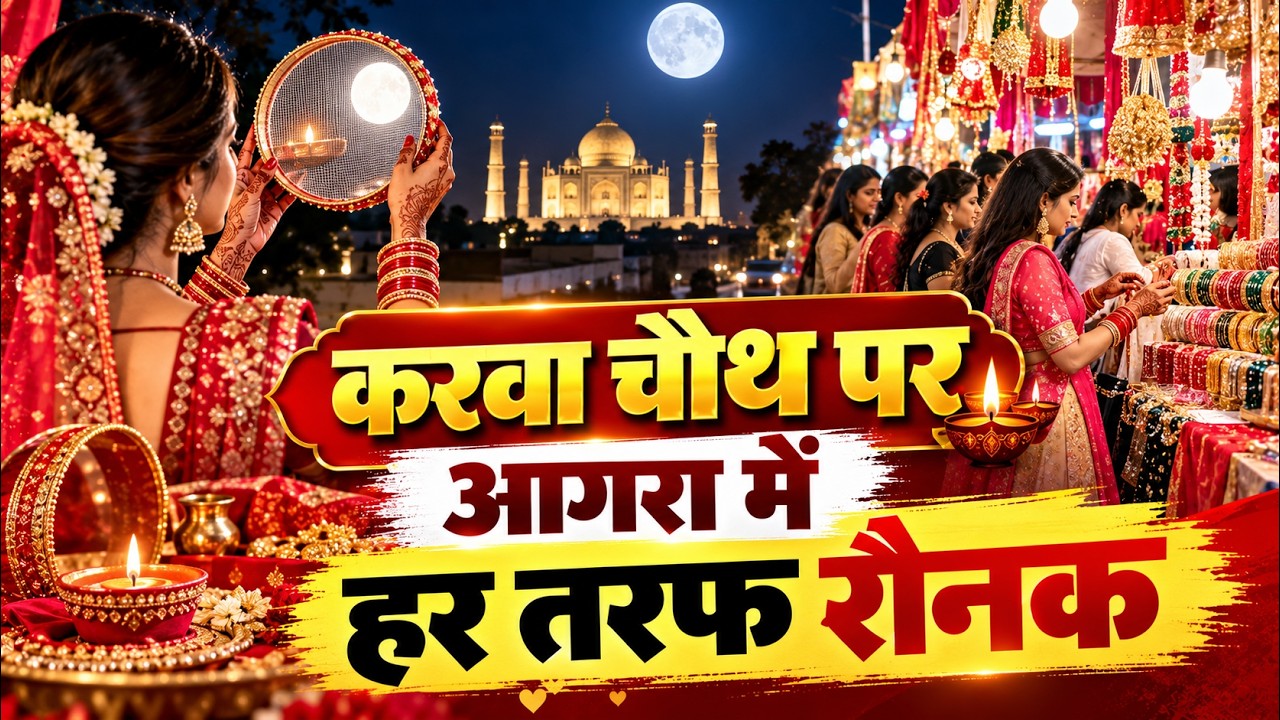 Agra