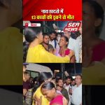 Boat Accident News