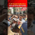 CJP Protest News