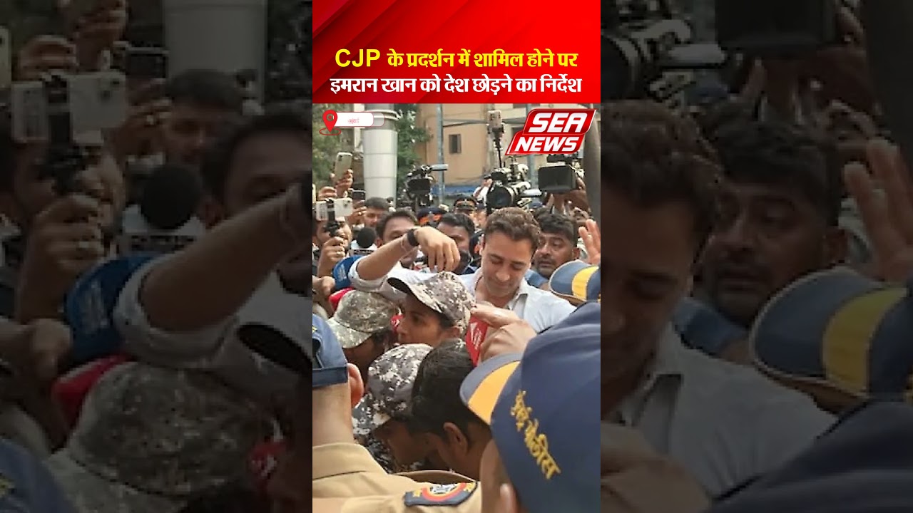 CJP Protest News